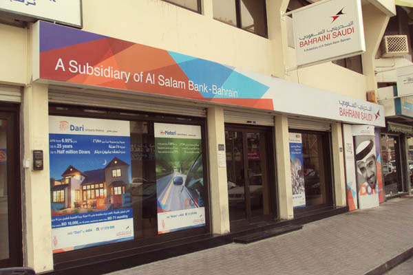 The Bahrain Saudi Bank